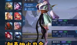 少司命皮肤最新爆料,神秘元素与东方美学完美融合